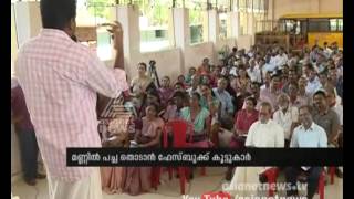 Organic Farming | Facebook group members gathered in Trivandrum